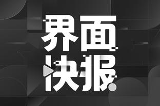 江南体彩app下载截图3